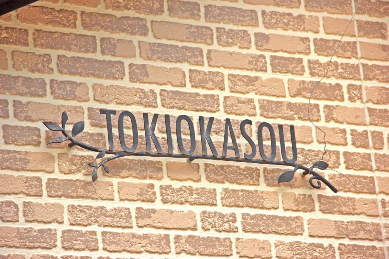 Tokiokasou Hotel Takahama  Exterior photo